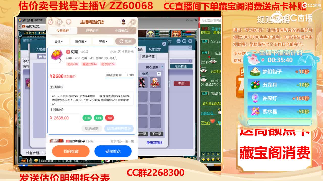 【主播点评】枕霞
