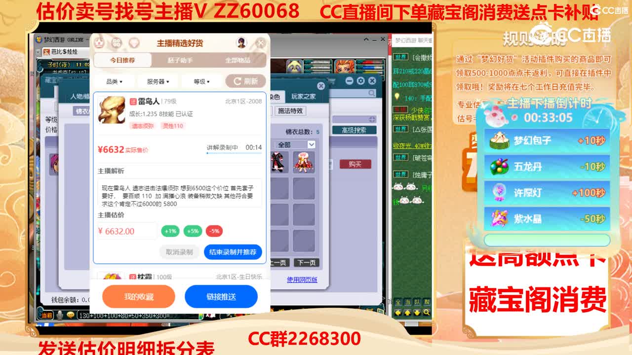 【主播点评】雷鸟人