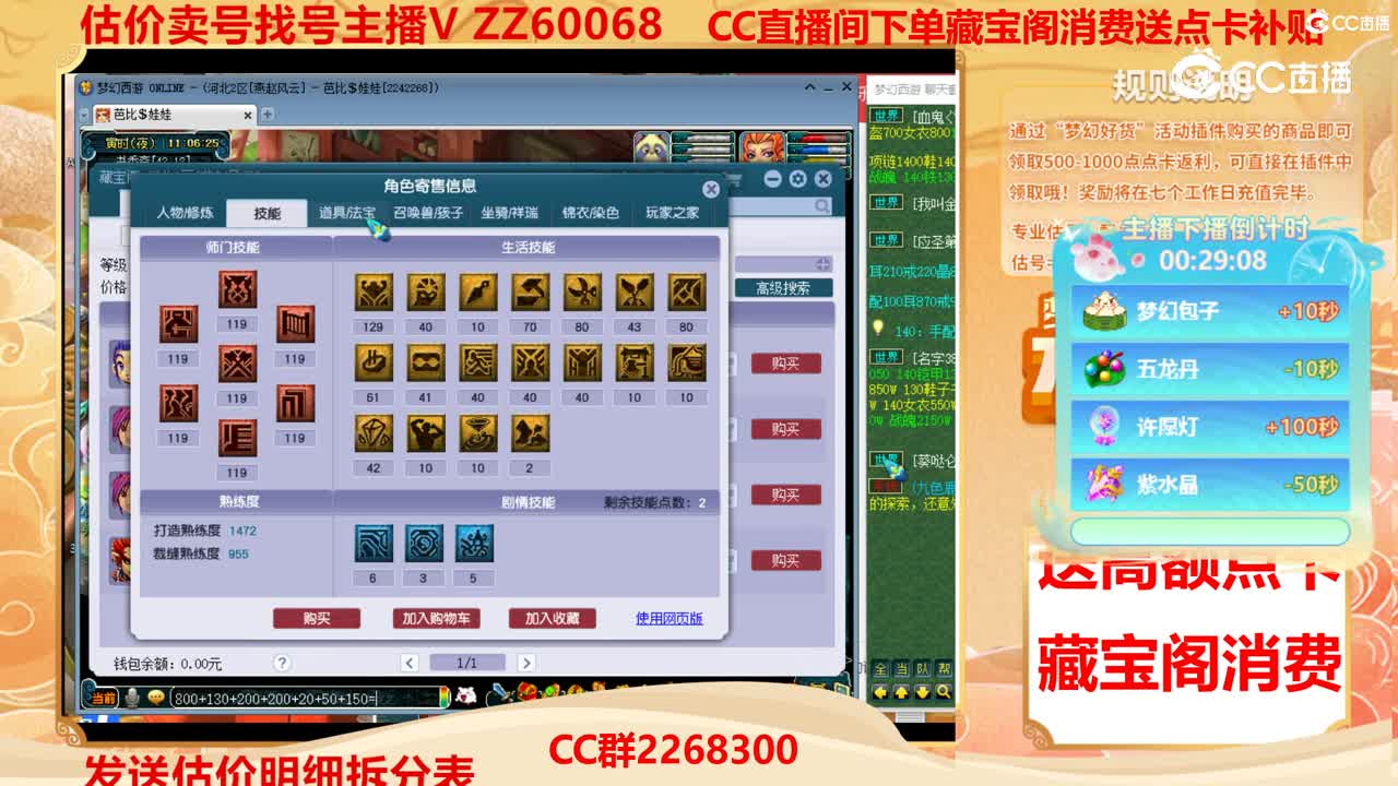 【主播点评】26000011