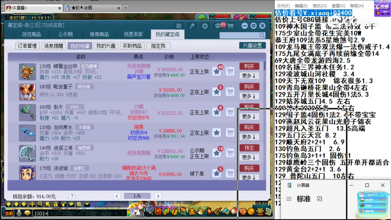 【主播点评】蝉翼金丝甲
