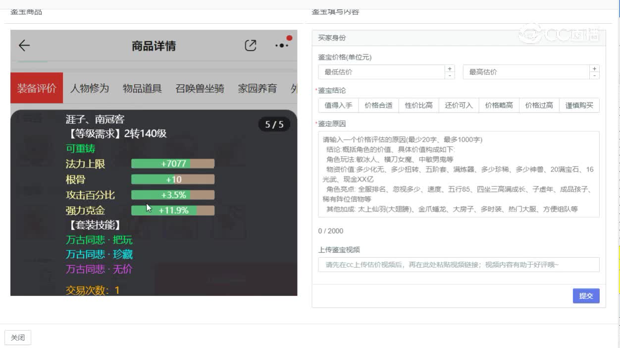 2022男仙