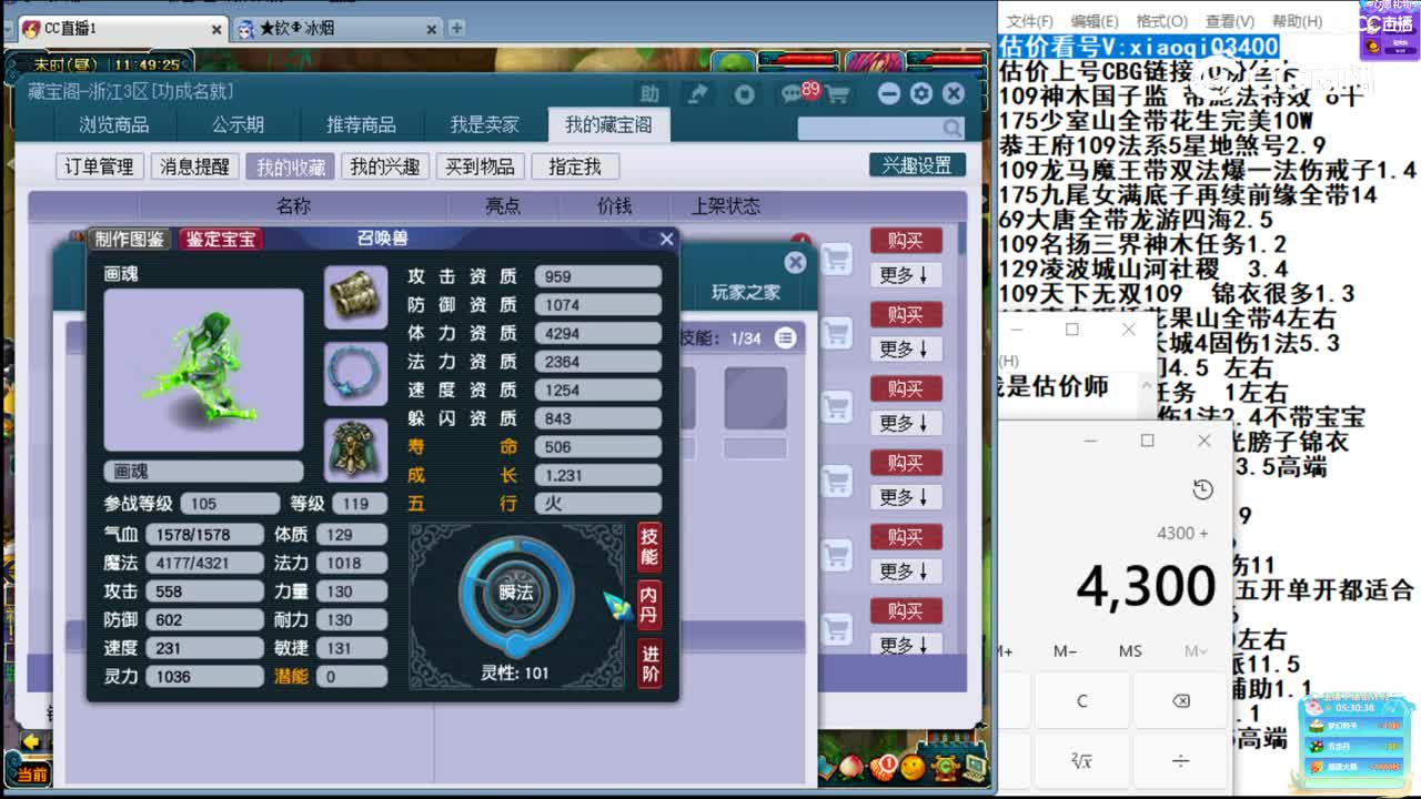 【主播点评】魔王寨