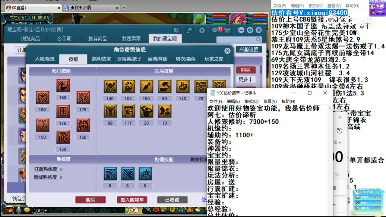 【主播点评】女儿村