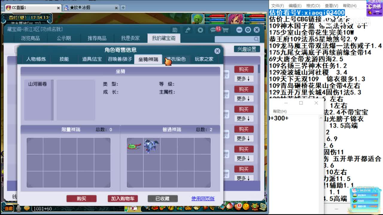 【主播点评】凌波城