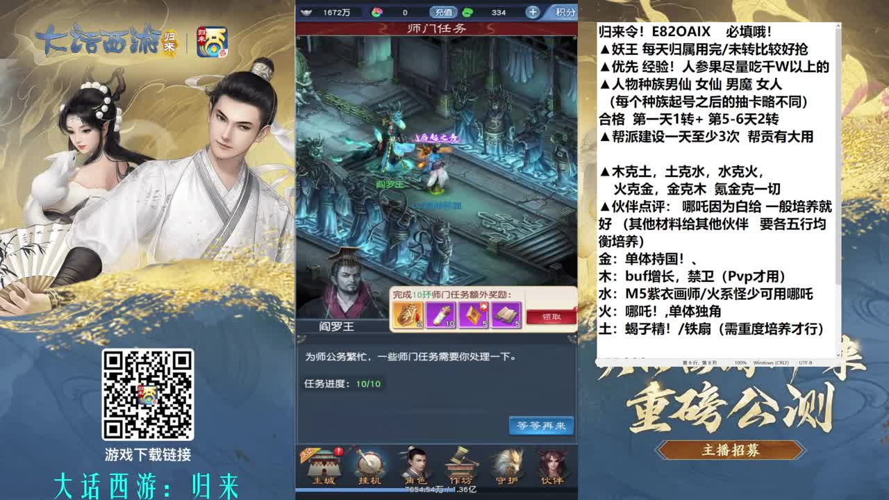 不氪攻略 第1段