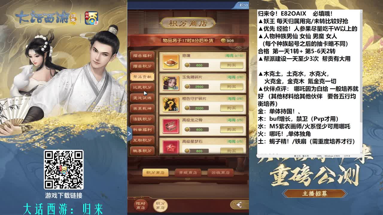 不氪攻略 第2段