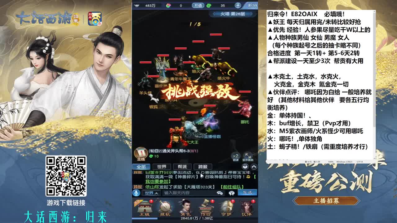 不氪攻略 第3段