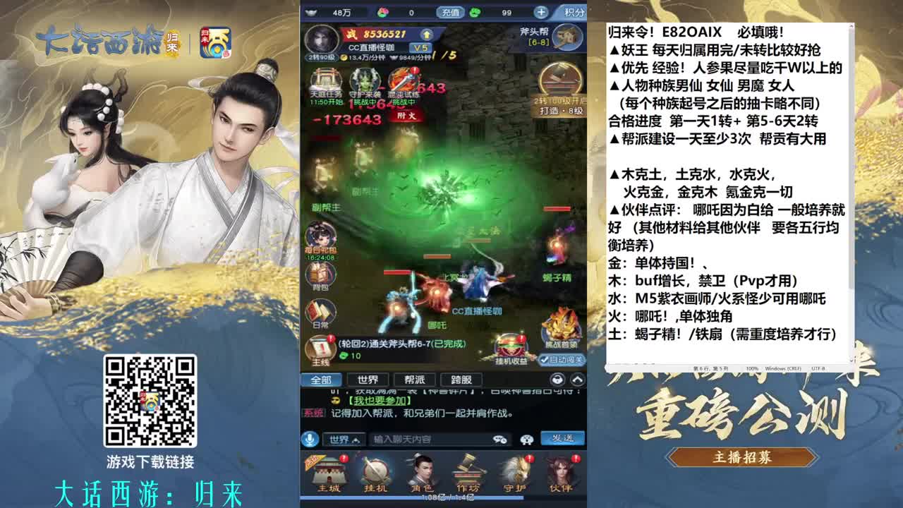 不氪攻略 第4段