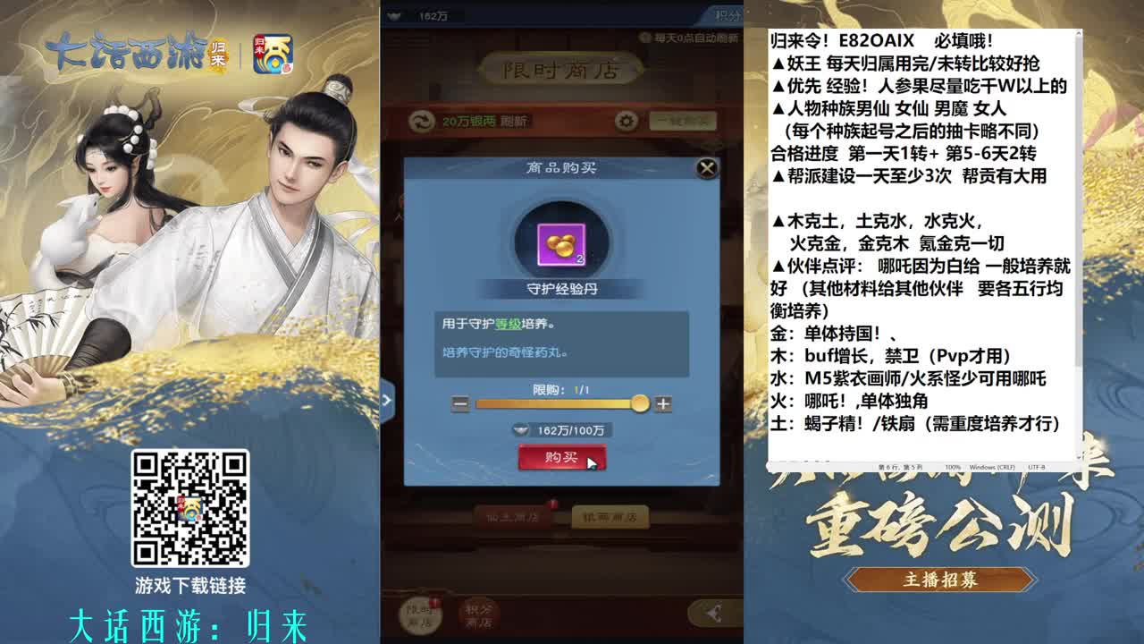 不氪攻略 第5段