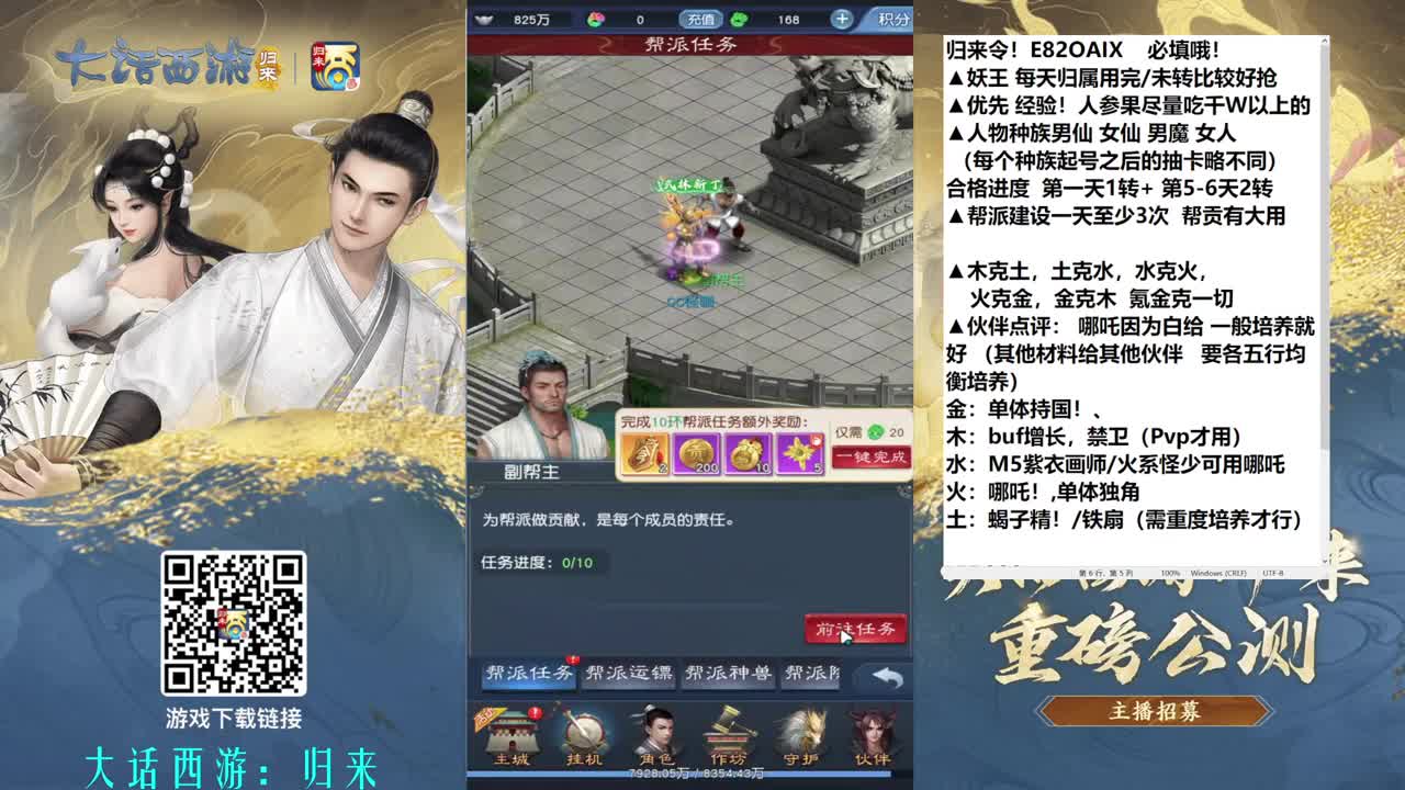 不氪攻略 第6段