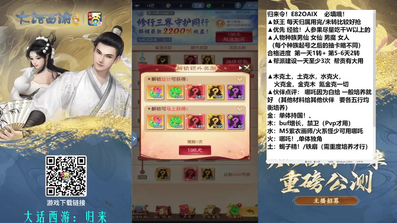 不氪攻略 第8段