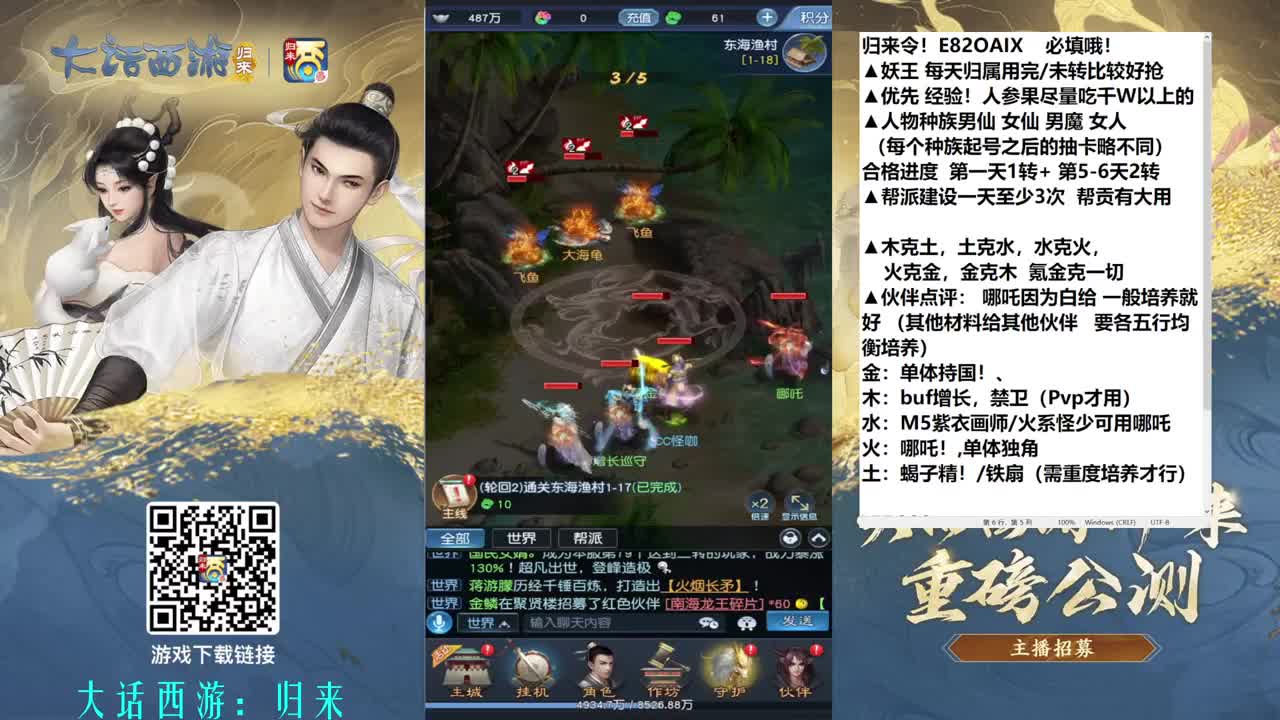 不氪攻略 第9段