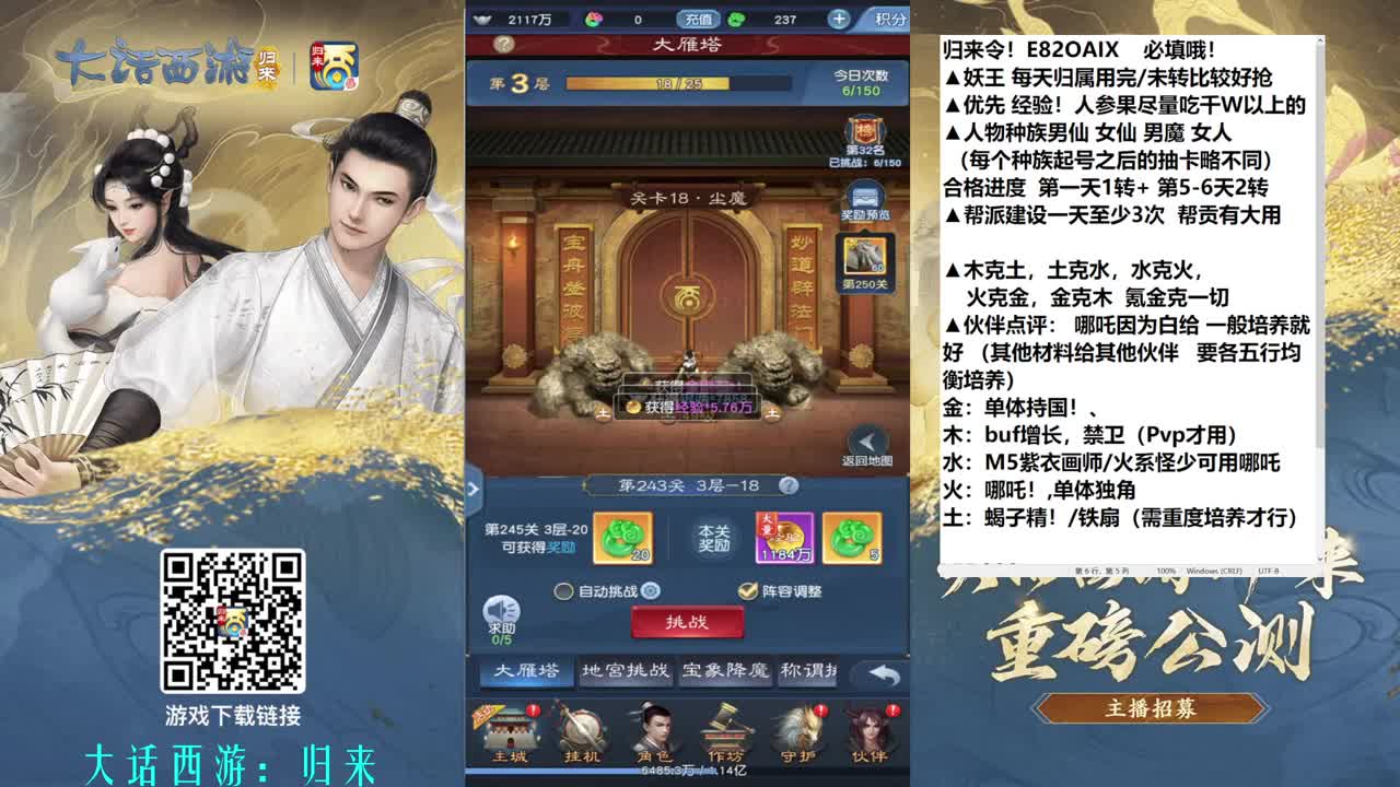 不氪攻略 第10段