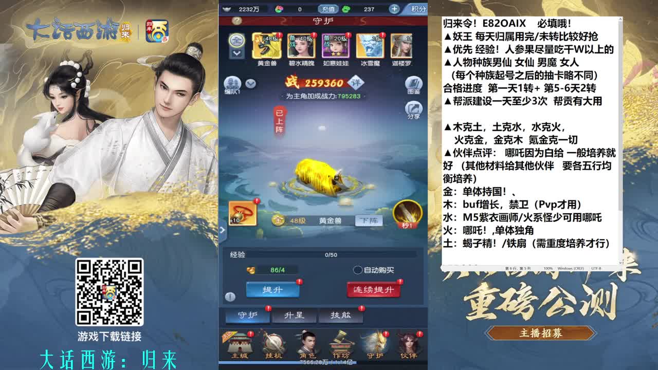 不氪攻略 第11段