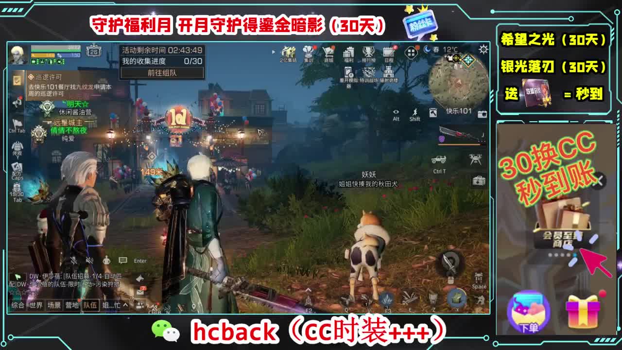 30换两套CC 第1段