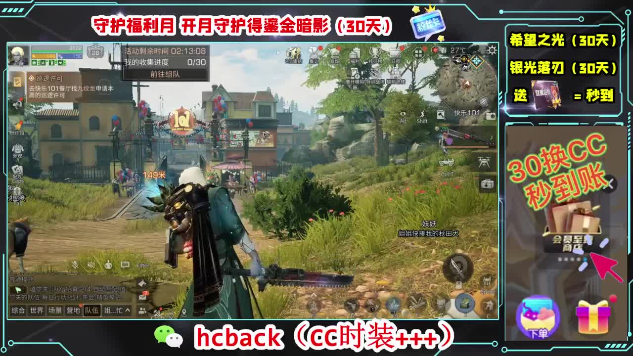 30换两套CC 第2段