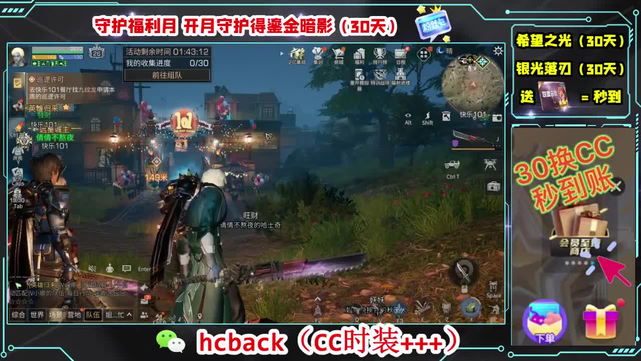 30换两套CC 第3段
