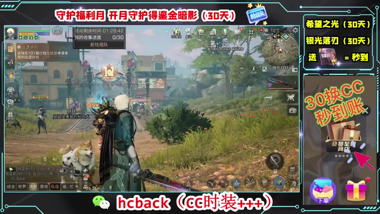 30换两套CC 第4段