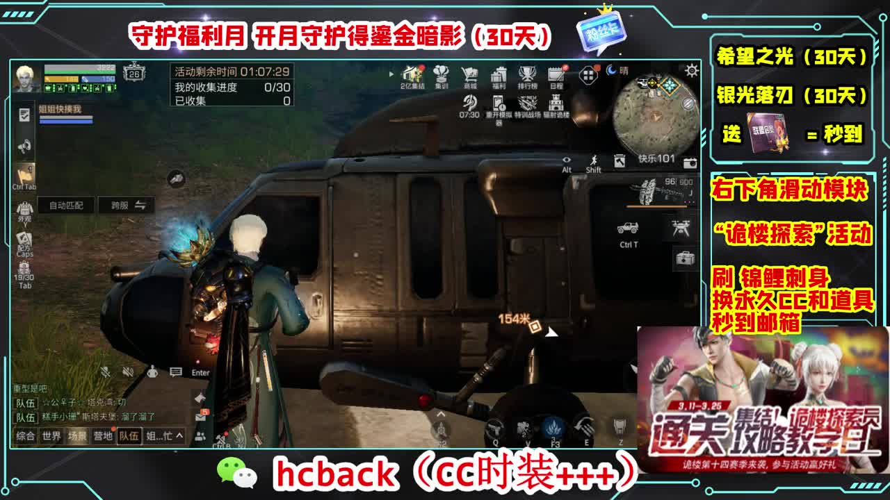 30换两套CC 第5段