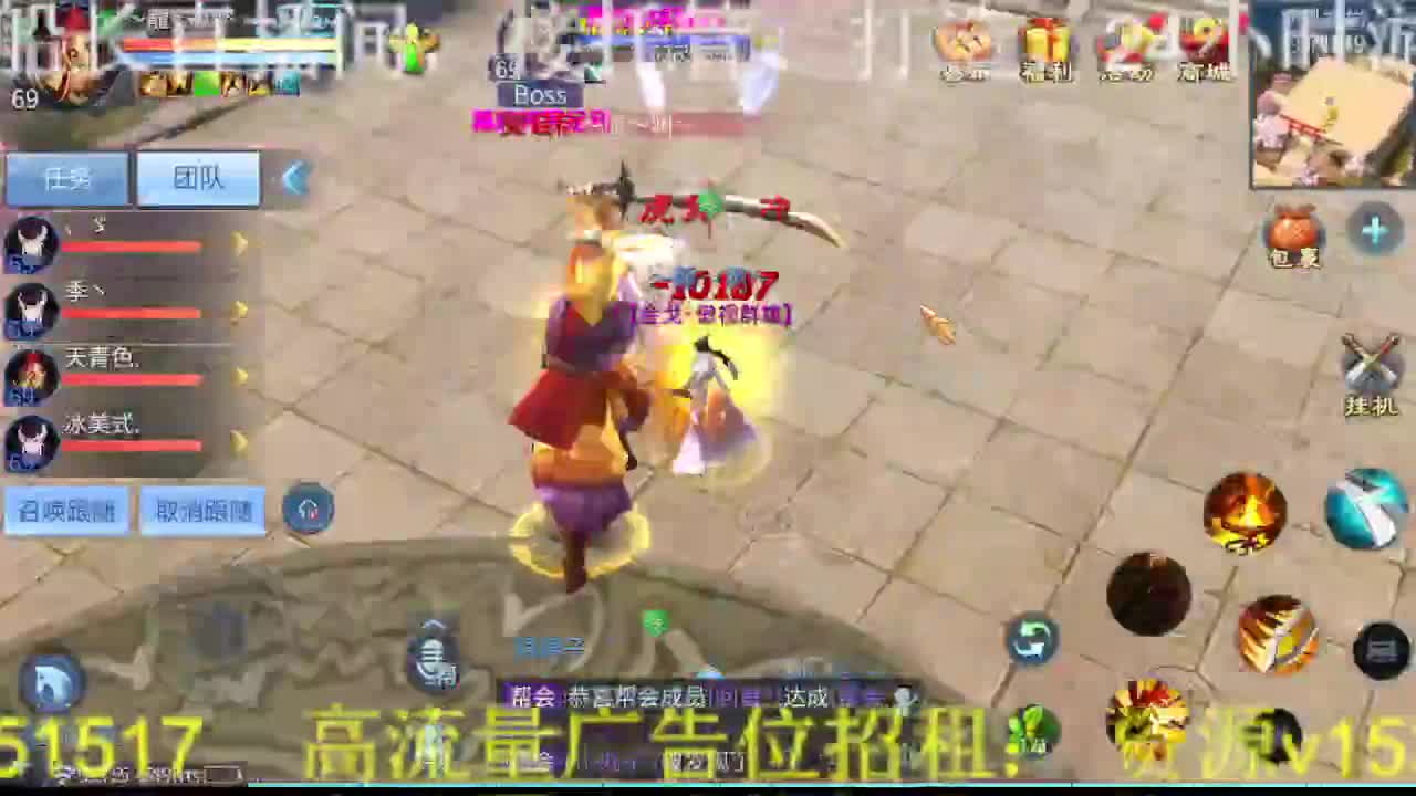 逍遥公会招主播，接托管打造，冲榜！ 第1段