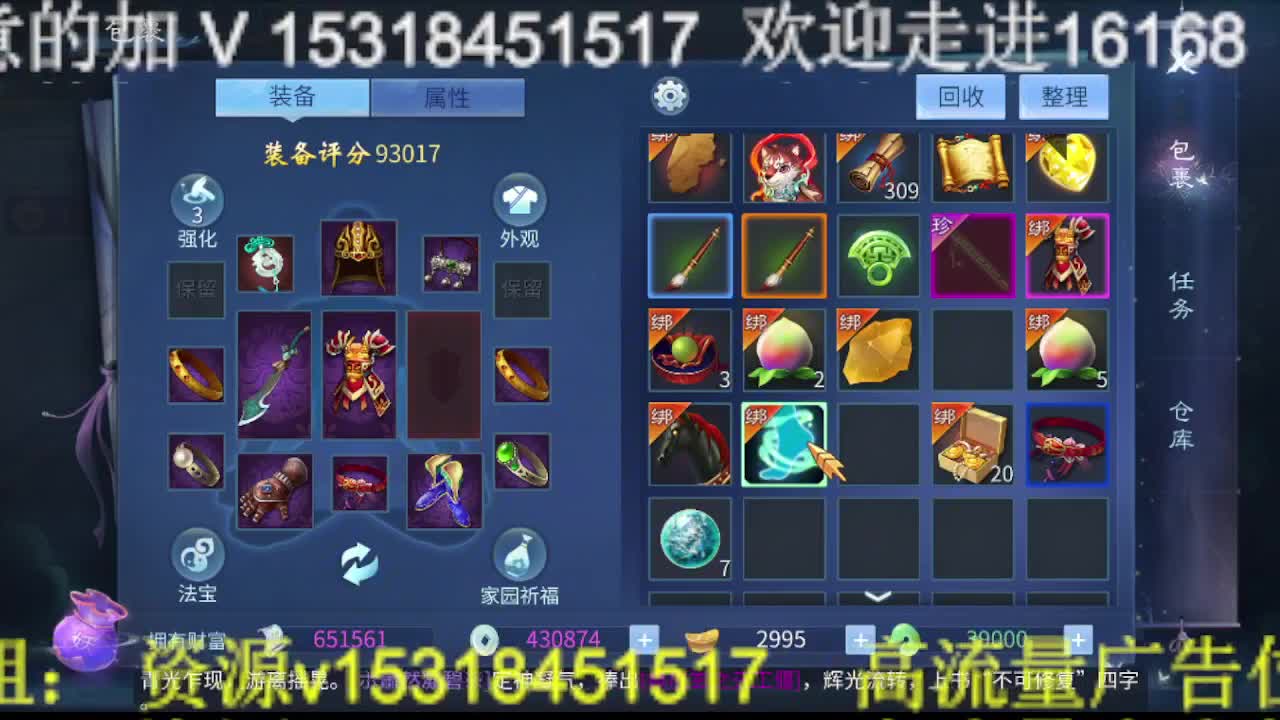 逍遥公会招主播，接托管打造，冲榜！ 第2段