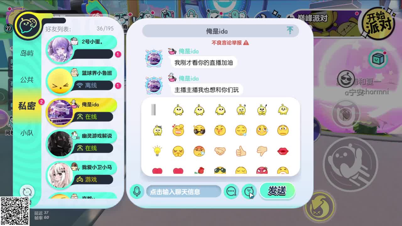 努力晋级中！ 第2段