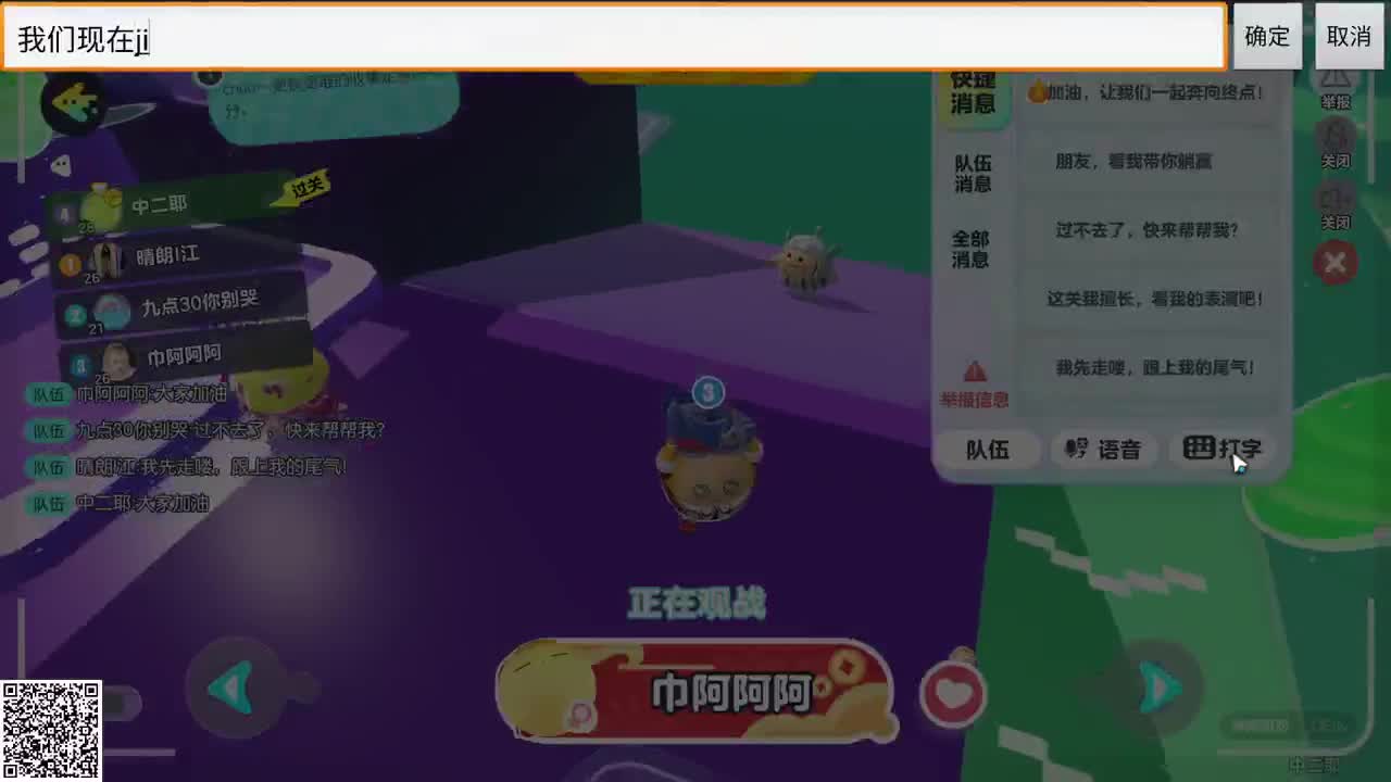 努力晋级中！ 第5段