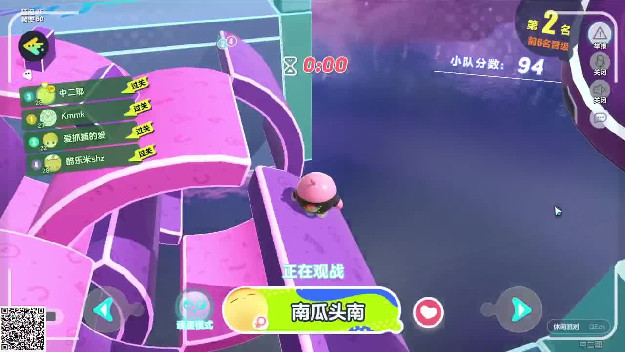 努力晋级中！ 第6段