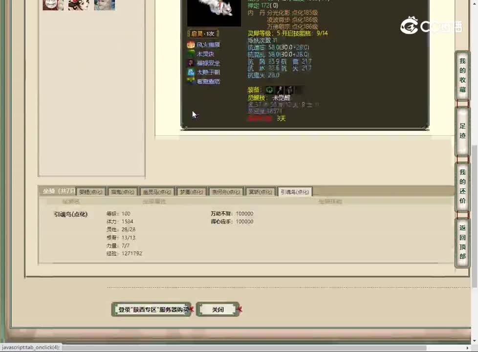 20230312陕西专区190男鬼