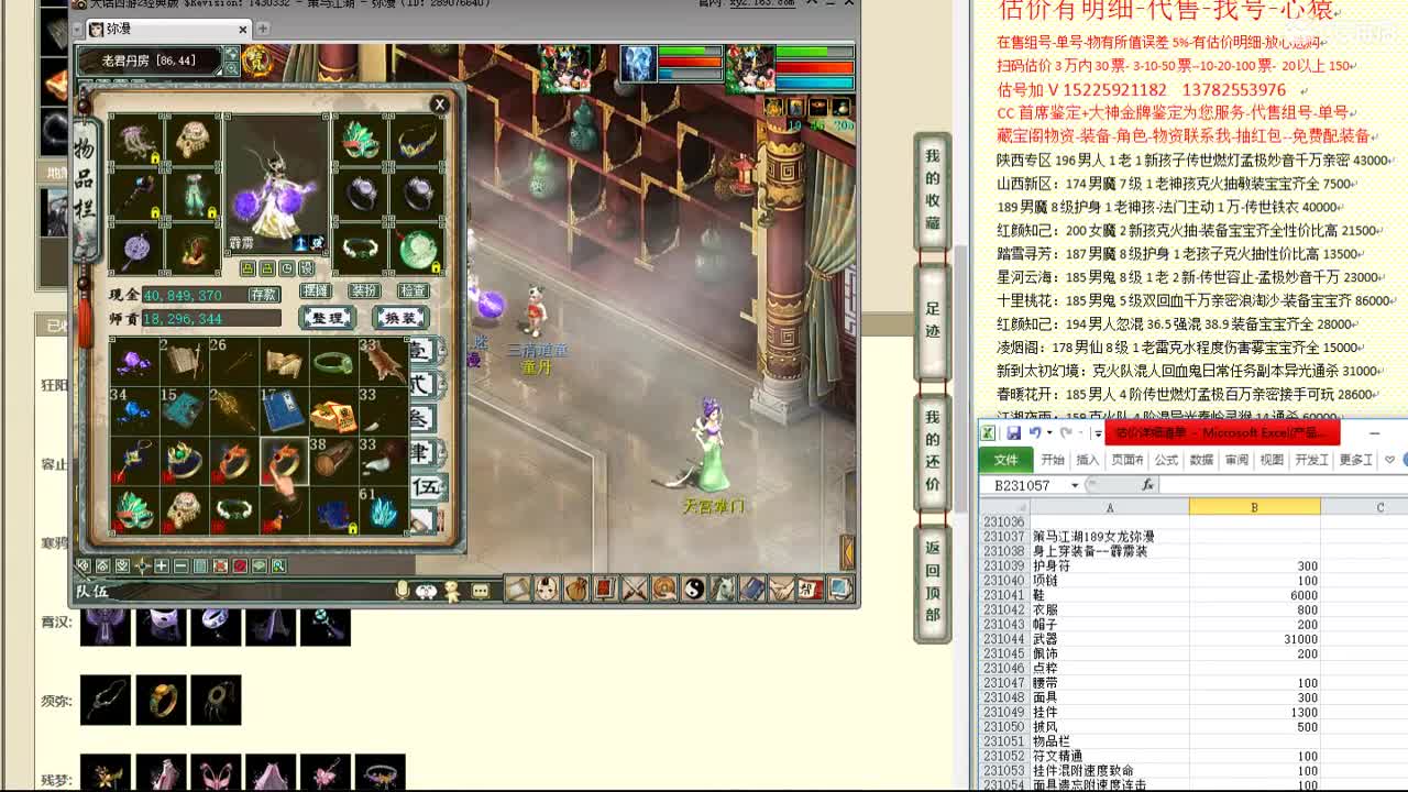 心猿-估价找号帮出号-养娃 第3段
