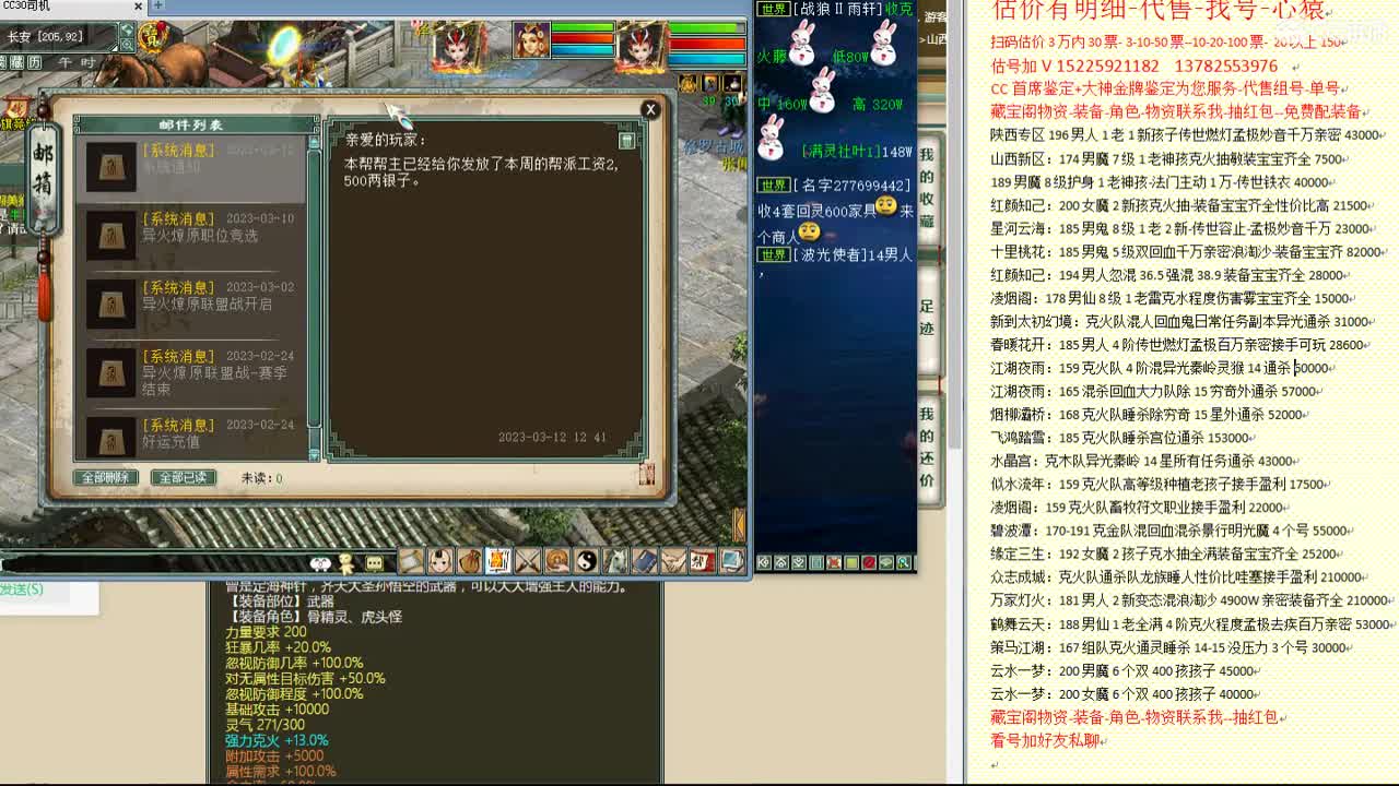 心猿-估价找号帮出号-养娃 第10段