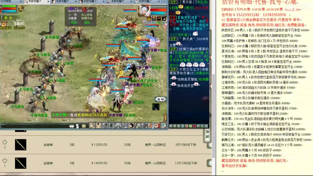 心猿-估价找号帮出号-养娃 第11段
