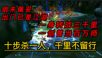 3月11日再战今朝势力战第一视角