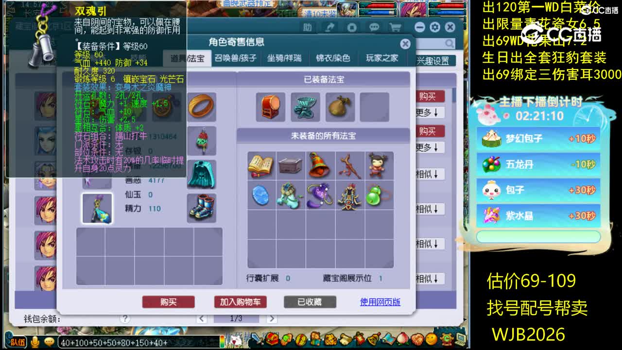 【主播点评】魔王寨