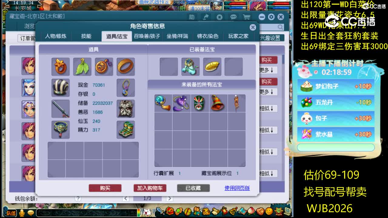 【主播点评】大唐官府