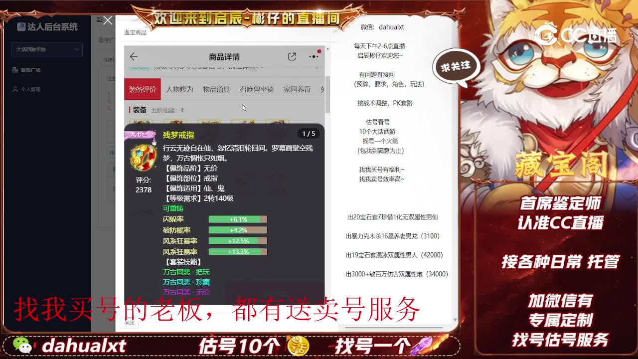 卧虎男仙