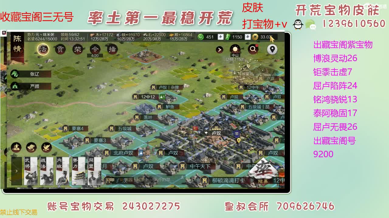 接开荒 出紫宝物 第1段
