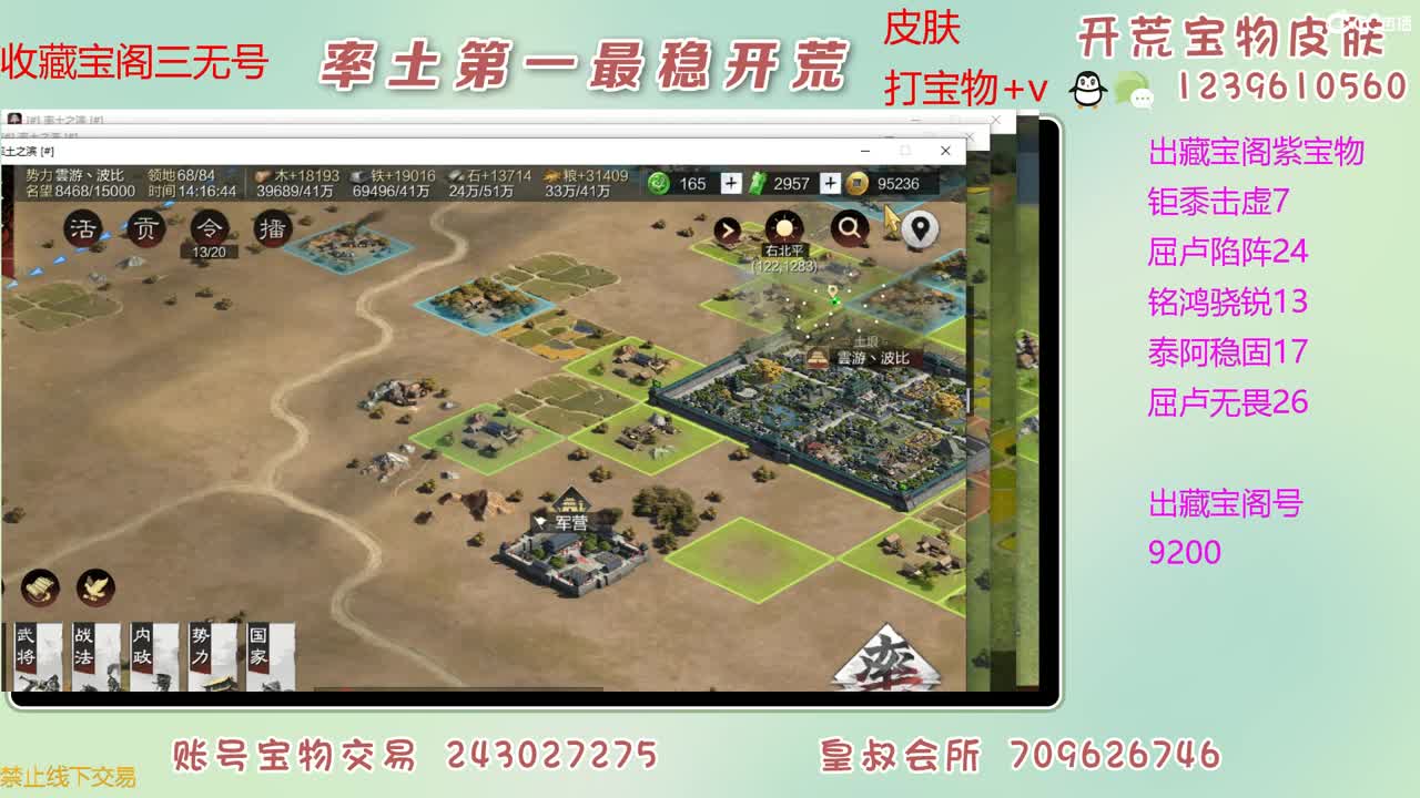 接开荒 出紫宝物 第2段
