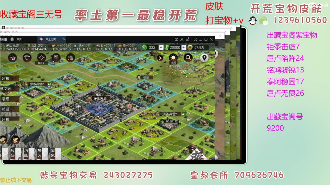 接开荒 出紫宝物 第3段
