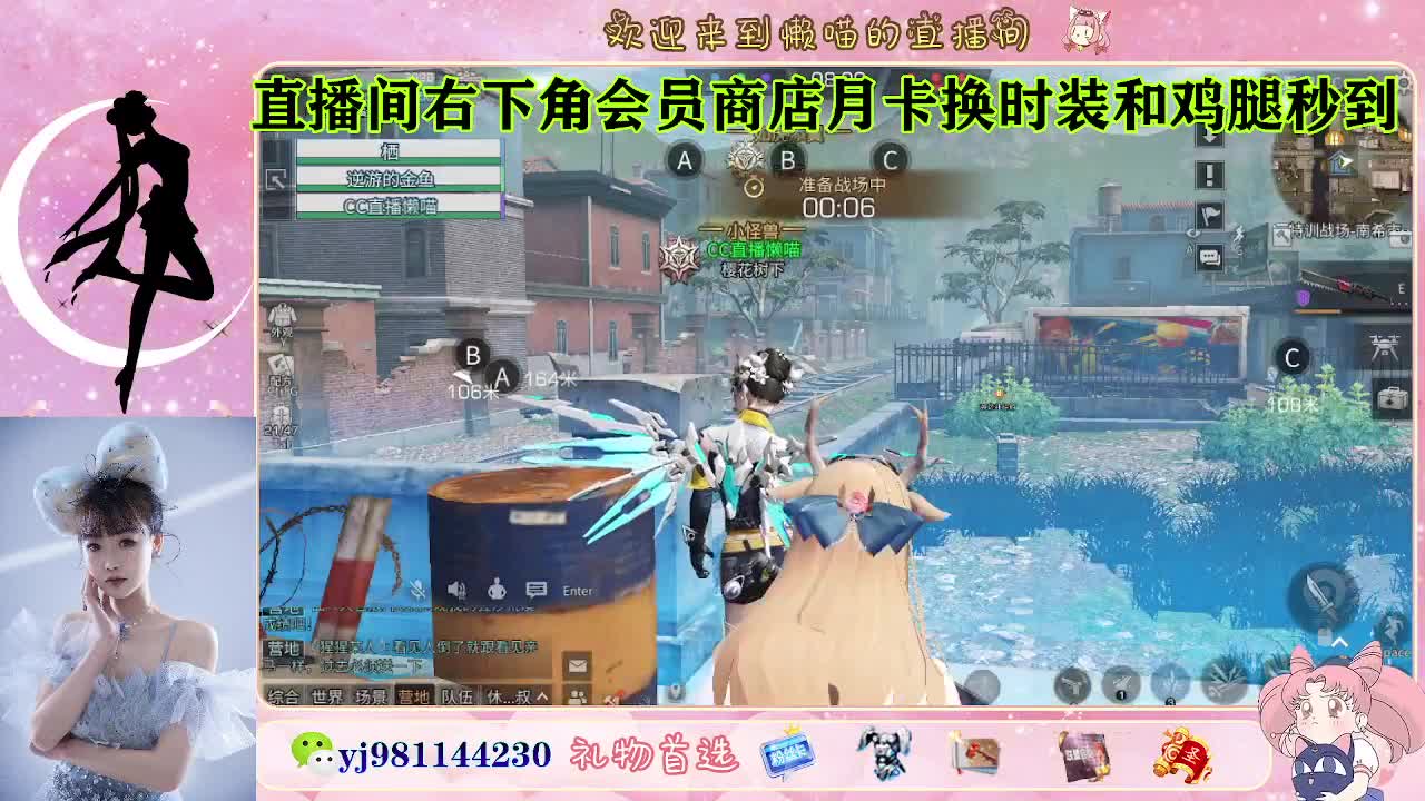 金蓝c来喽 第2段