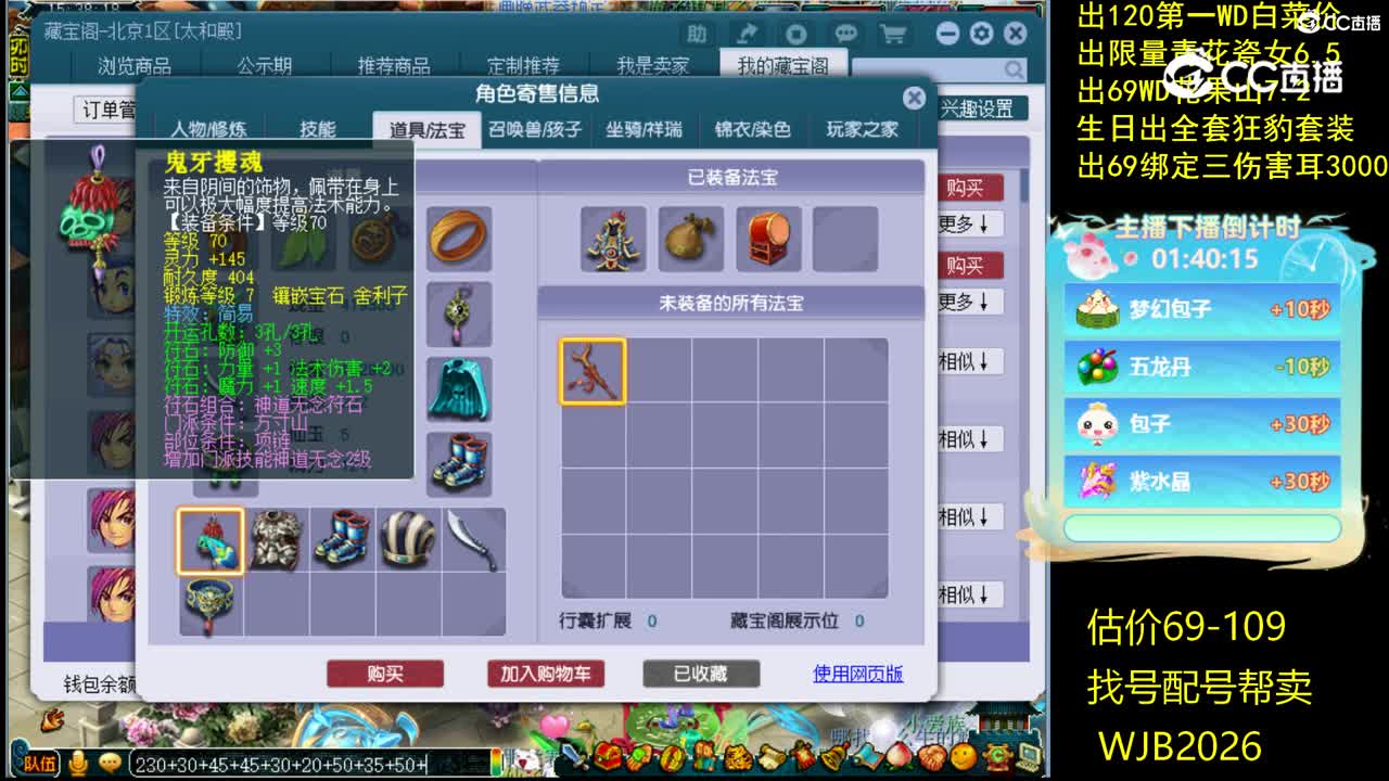 【主播点评】方寸山