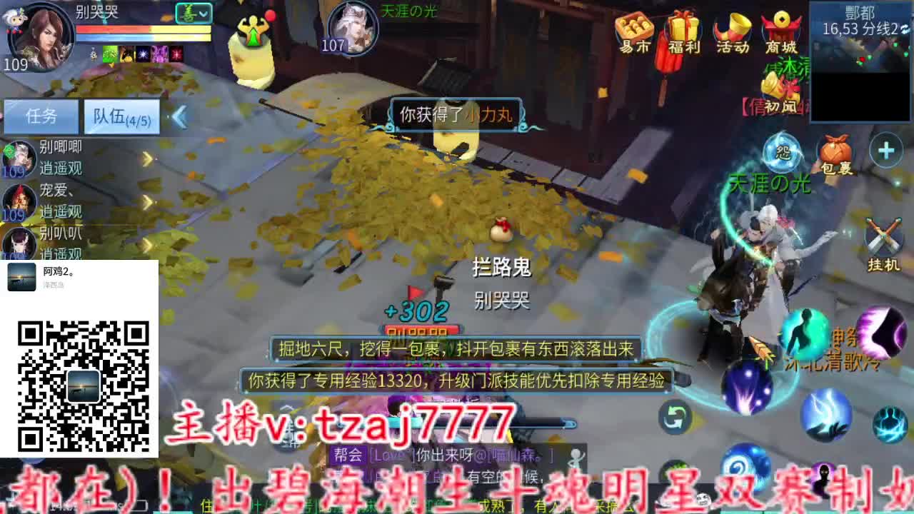 111 第4段