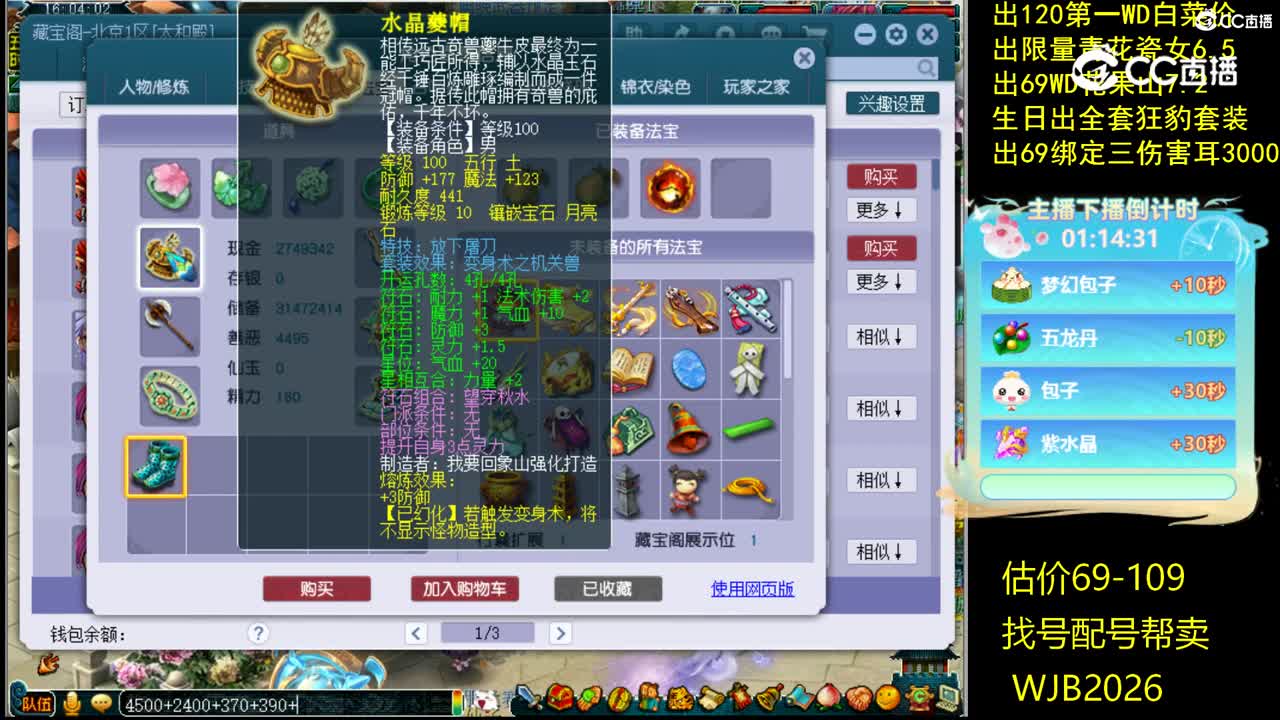 【主播点评】魔王寨