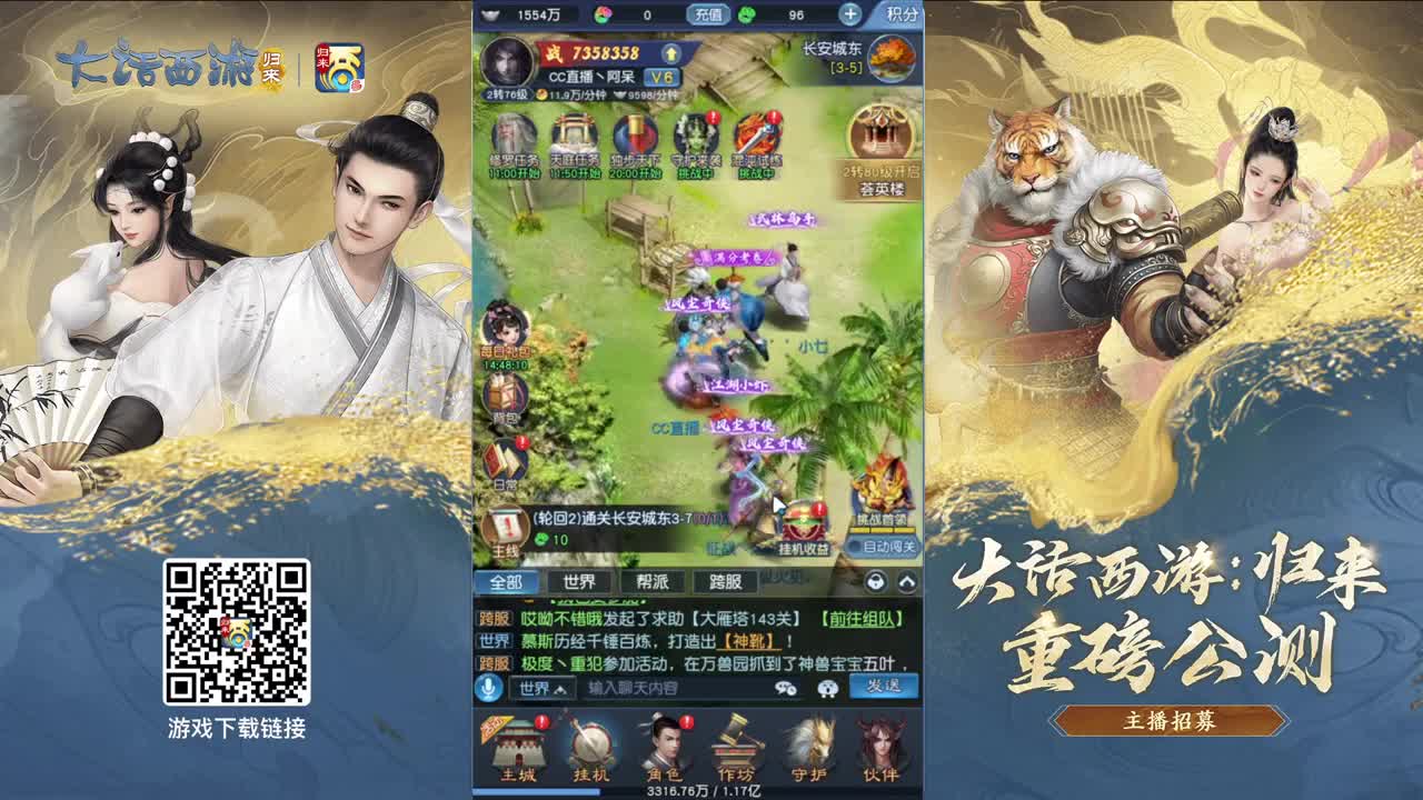 进来唠嗑 第1段