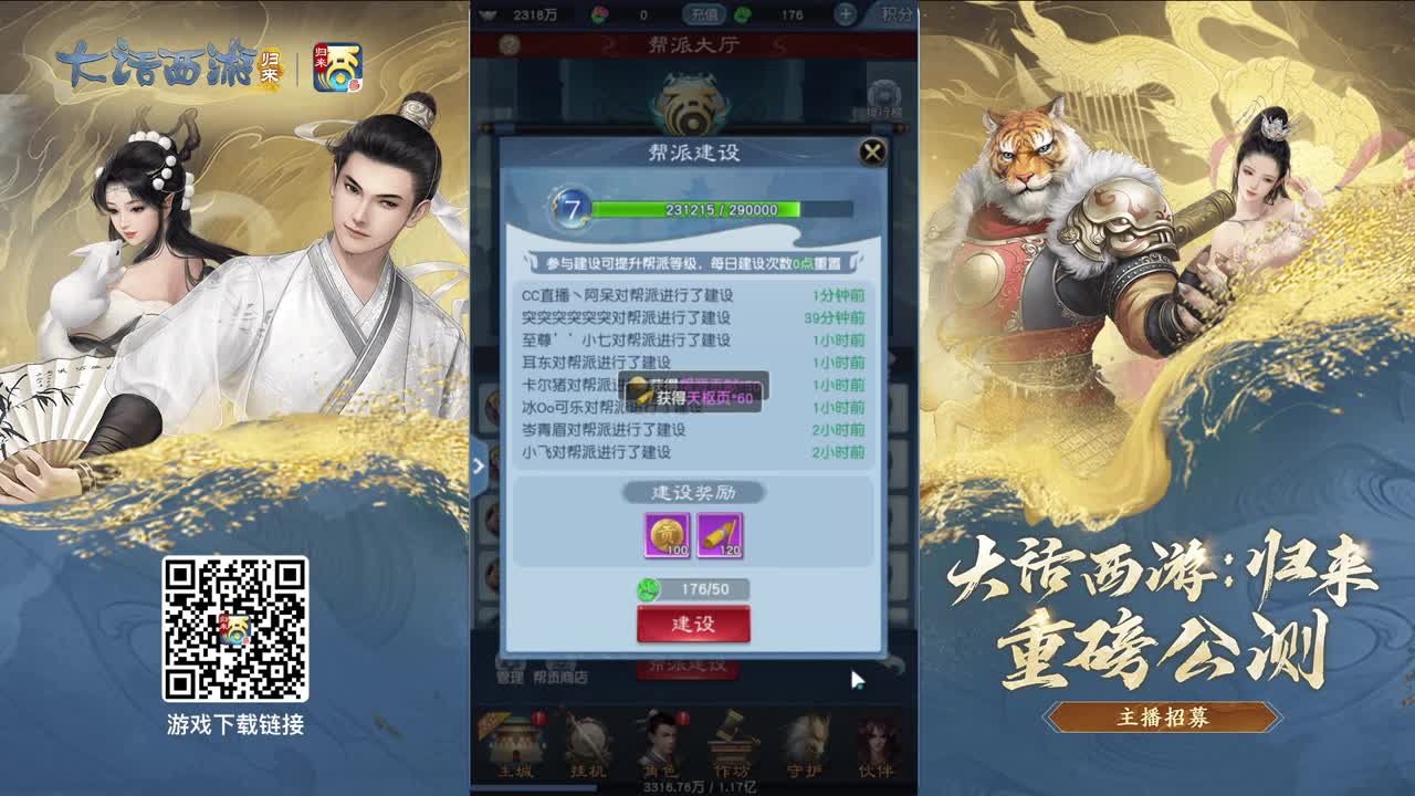 进来唠嗑 第2段
