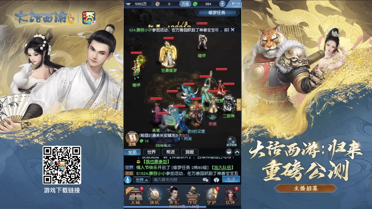 进来唠嗑 第5段