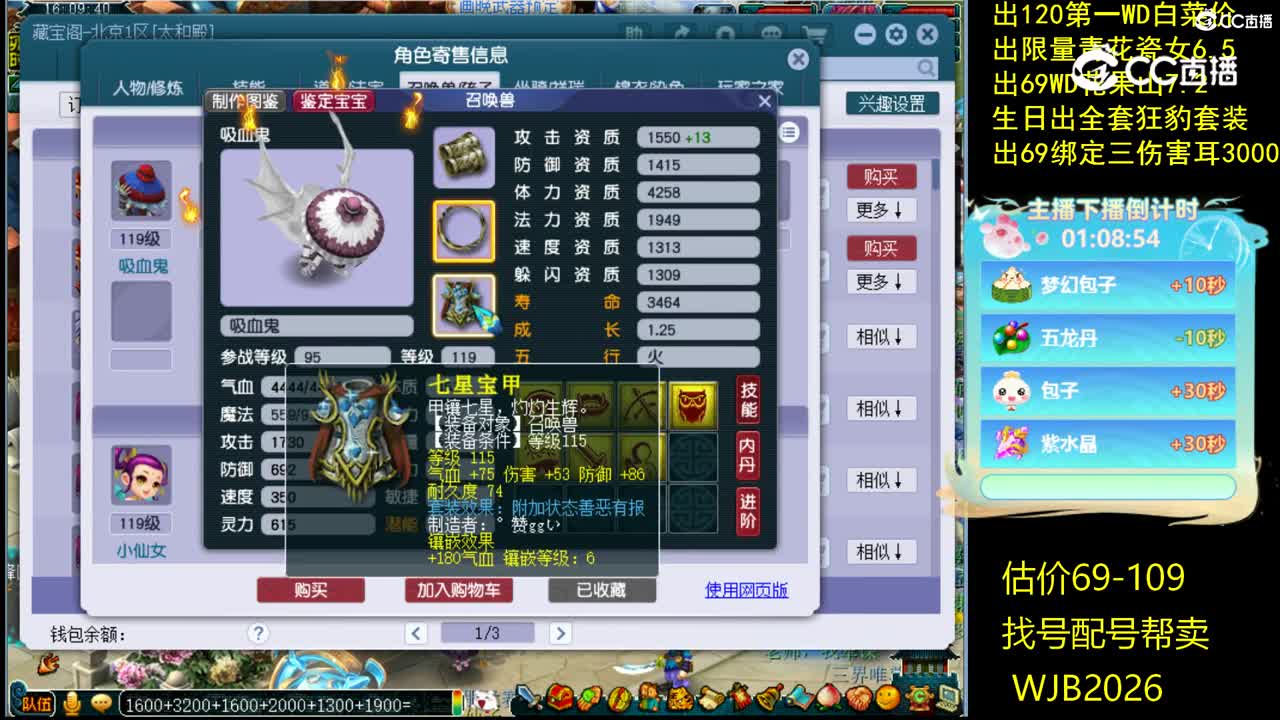 【主播点评】魔王寨