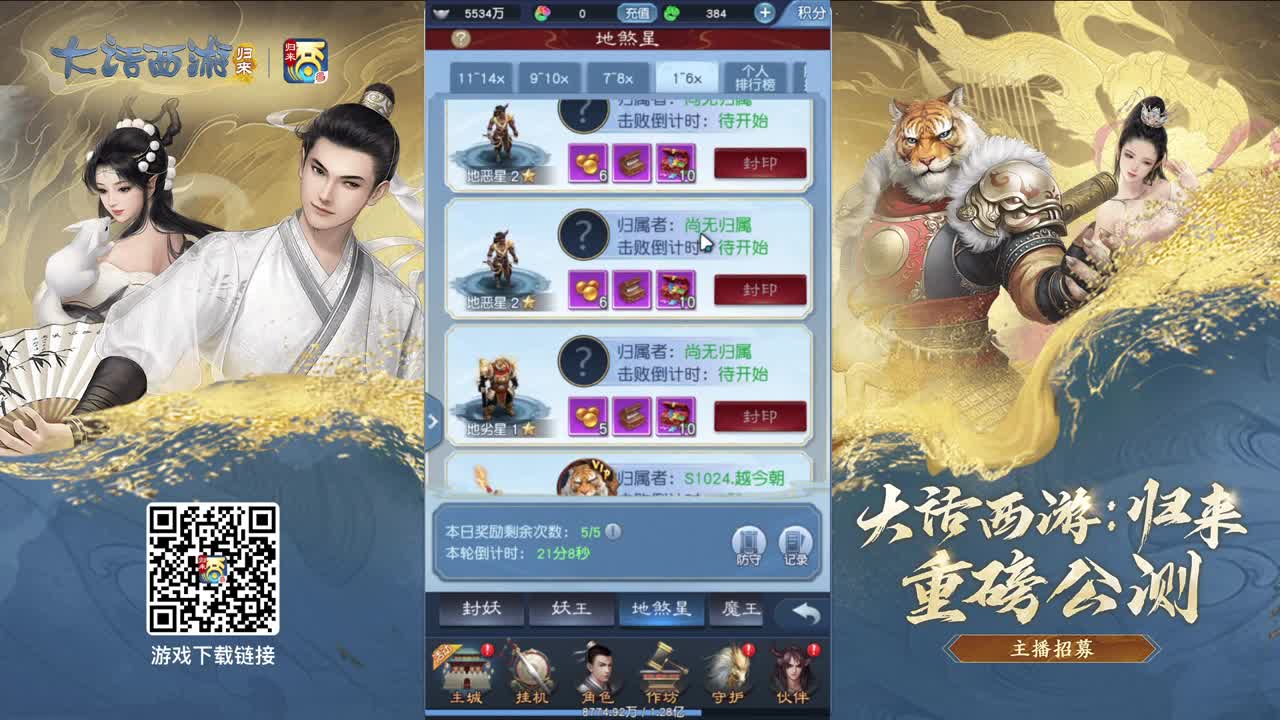 进来唠嗑 第4段