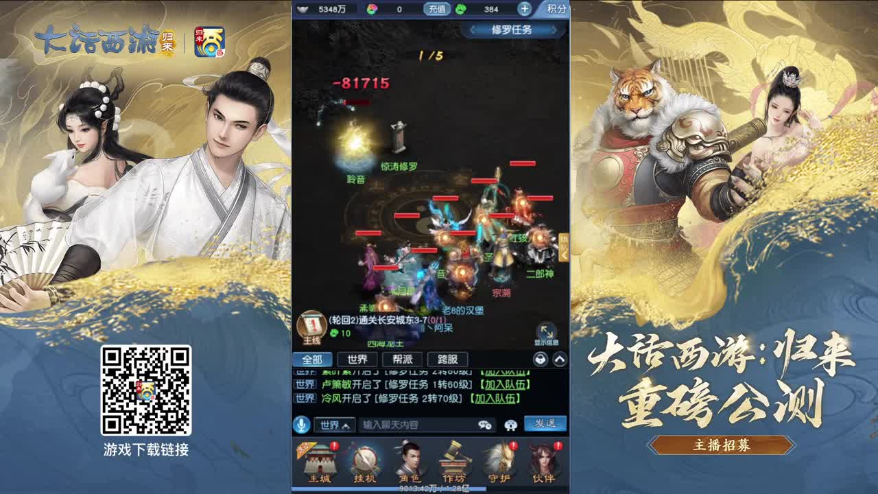 进来唠嗑 第5段