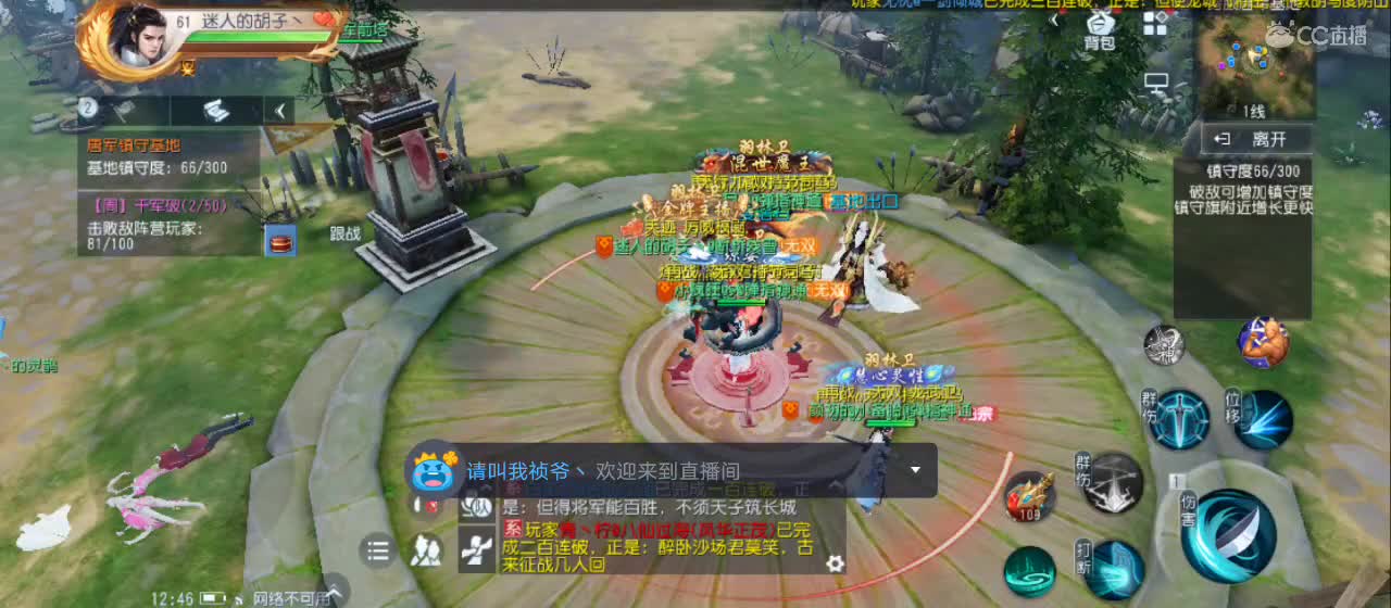 欢迎来到直播间【祝大家快乐】 第7段